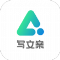 AI写文案大师软件