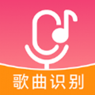 听歌识曲快软件