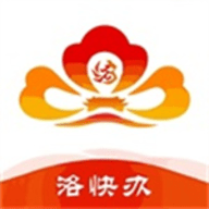 洛快办客户端软件