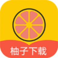 柚子下载软件