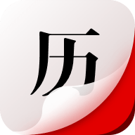 360日历软件