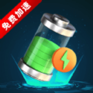 万能省电伴侣软件