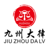 九州大律软件