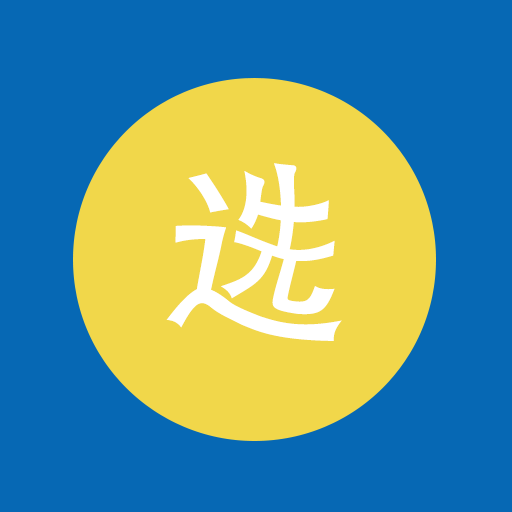 领行优选软件