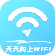 天天向上WiFi软件