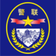 警联防控软件