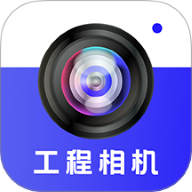 工程相机Loc软件