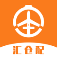 汇仓配软件