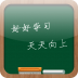 智云校园软件