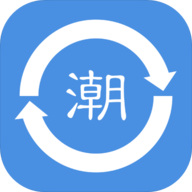 潮语转换器软件