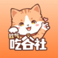欧气吃谷社软件