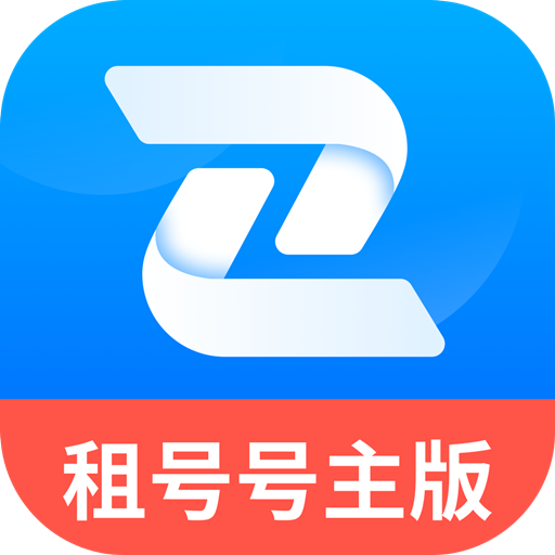 租号号主版软件