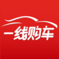 一线购车软件