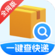 一键查快递全网版软件