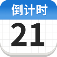 指尖时光倒数软件