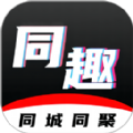 同趣搭档软件