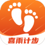 喜雨计步软件