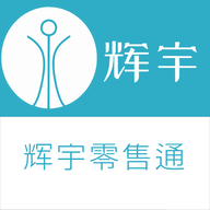 辉宇零售通软件