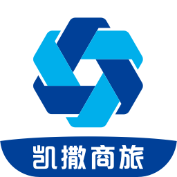 凯撒商旅软件