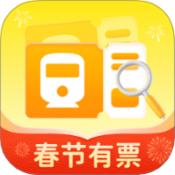 蛇年车票查查软件