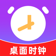 桌面全屏悬浮时钟软件