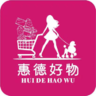 惠德好物软件
