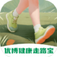 优博健康走路宝软件