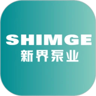 新界泵业软件