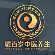 耀百岁中医养生软件