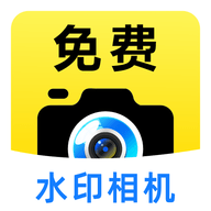 今日免费水印相机fy软件