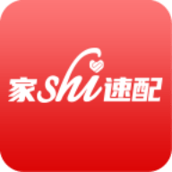 家事速配软件
