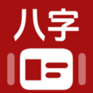 论八字宝宝取名软件