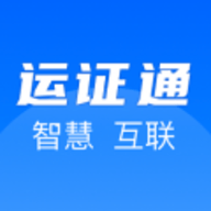 证运通软件