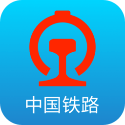 铁路12306软件