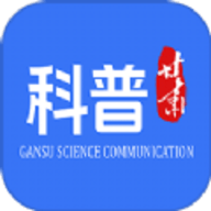 科普甘肃软件