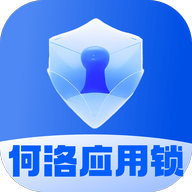 何洛应用锁软件