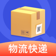 在线快递查询软件
