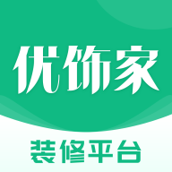 优饰家装修软件