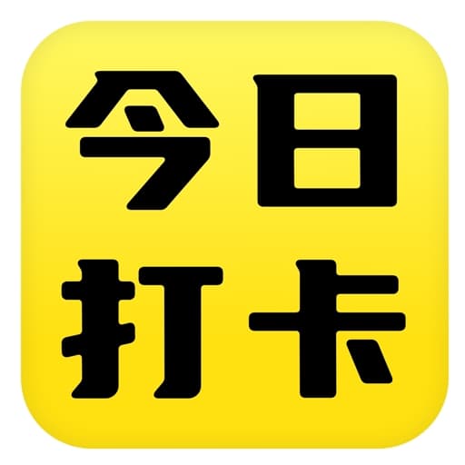今日相机拍照软件