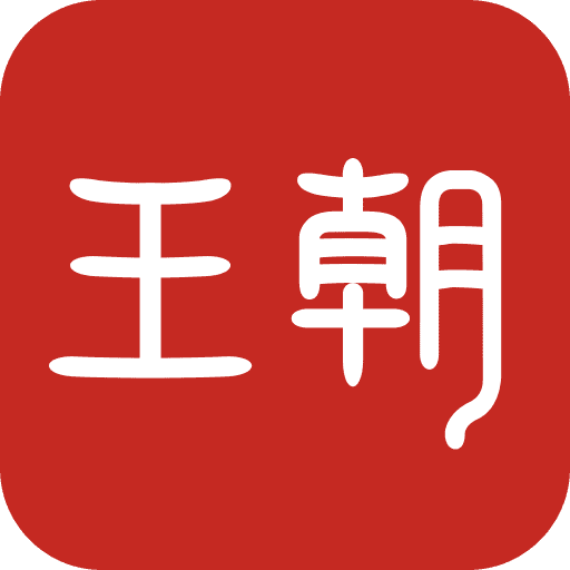 比亚迪王朝软件