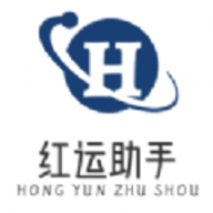 红运助手软件
