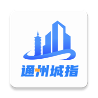 通州城指软件