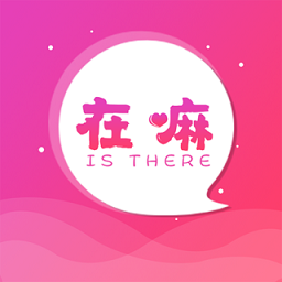 在嘛软件