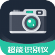 超能识别仪软件