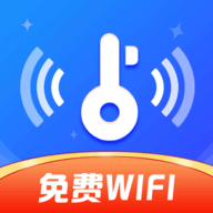 万能WiFi快连软件