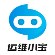 运维小宝软件