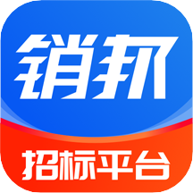 销邦招标平台软件