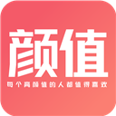 颜值部落软件