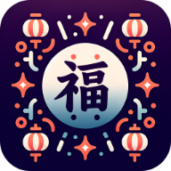 齐福好礼软件