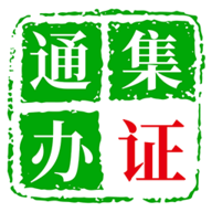 全民签软件